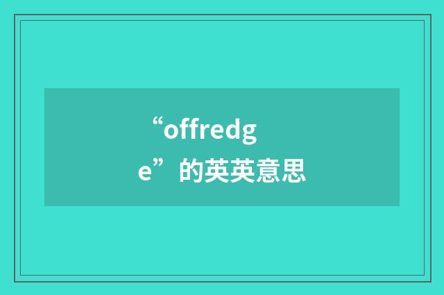 “offredge”的英英意思
