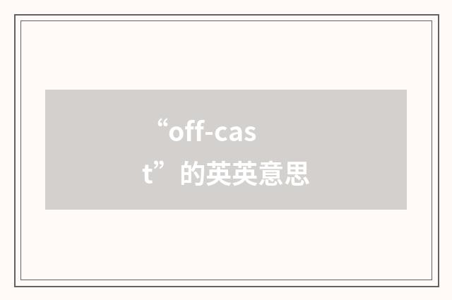 “off-cast”的英英意思