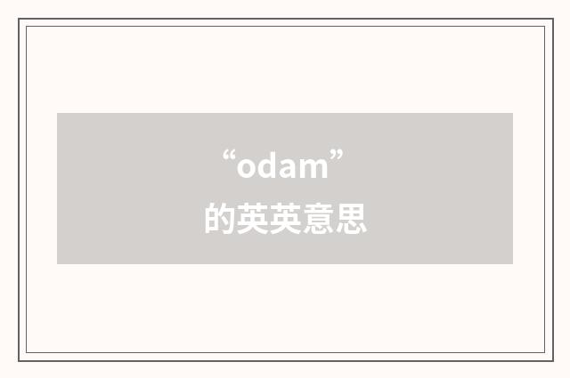 “odam”的英英意思