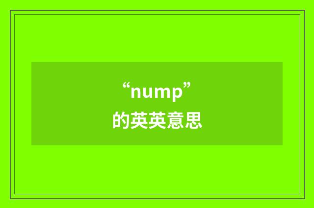 “nump”的英英意思