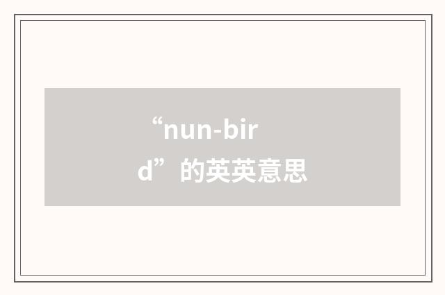 “nun-bird”的英英意思