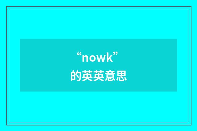 “nowk”的英英意思
