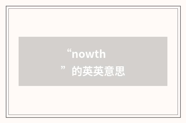 “nowth”的英英意思