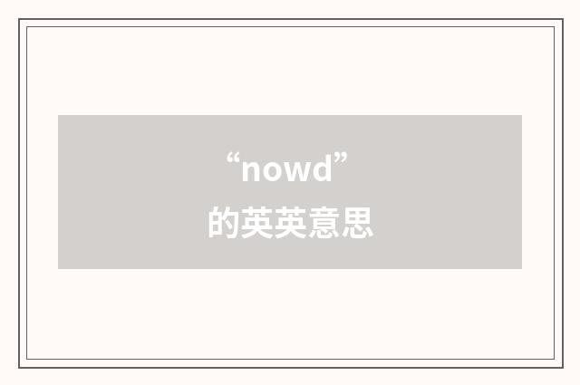 “nowd”的英英意思