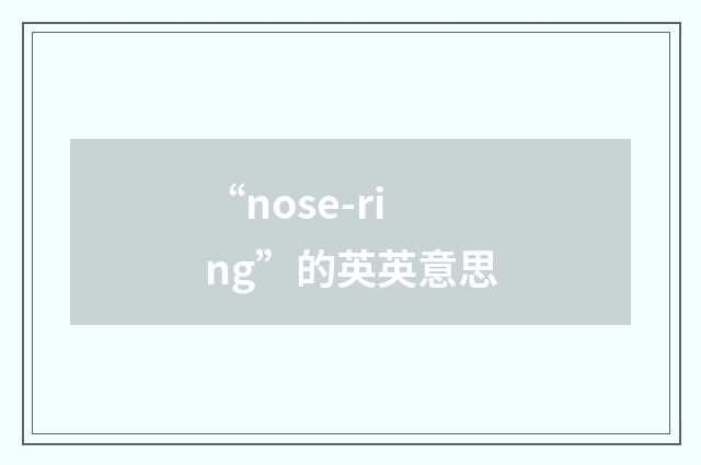 “nose-ring”的英英意思