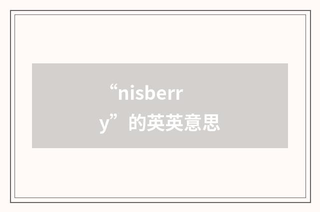 “nisberry”的英英意思