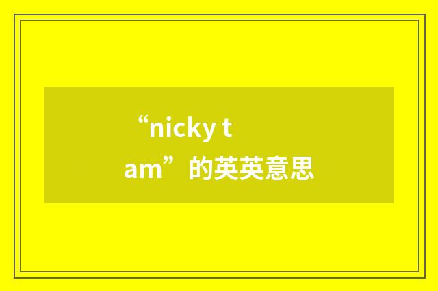 “nicky tam”的英英意思