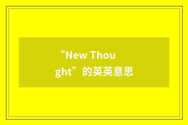 “New Thought”的英英意思