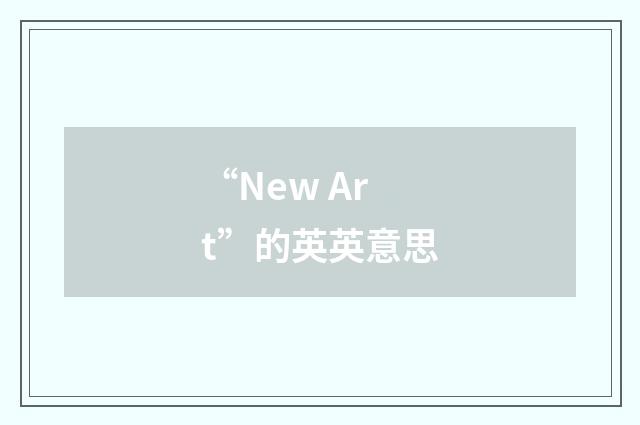 “New Art”的英英意思