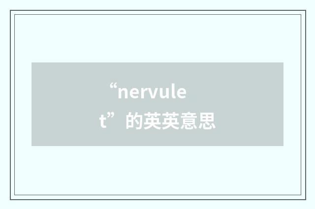 “nervulet”的英英意思