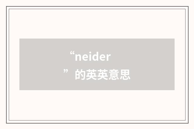 “neider”的英英意思