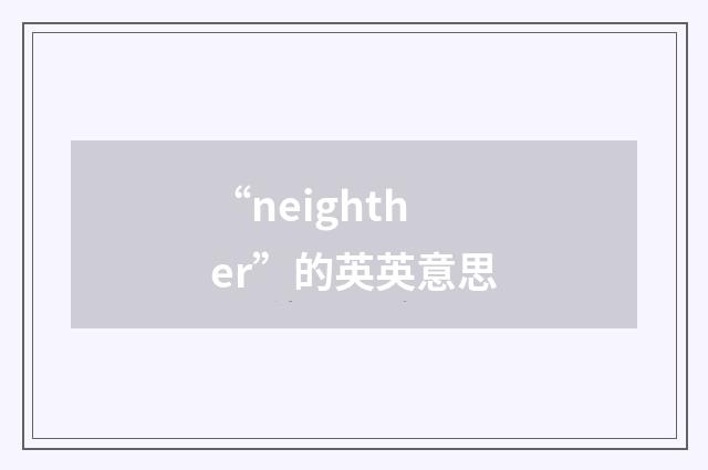 “neighther”的英英意思