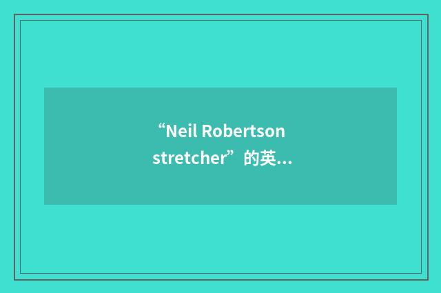 “Neil Robertson stretcher”的英英意思