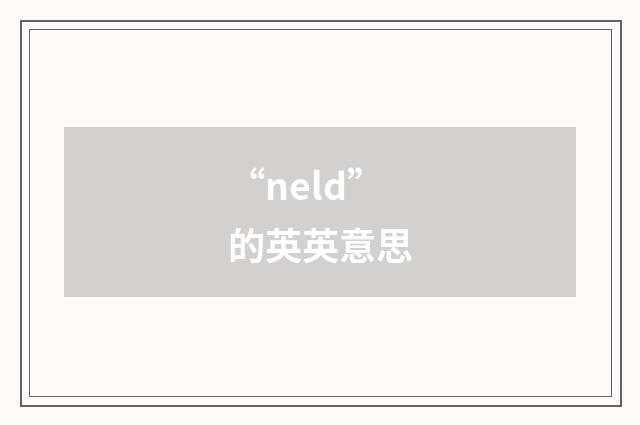 “neld”的英英意思