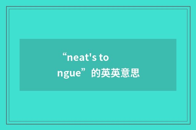 “neat's tongue”的英英意思