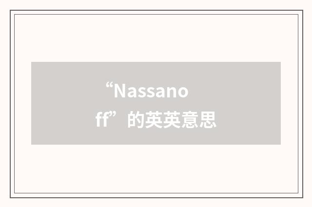 “Nassanoff”的英英意思