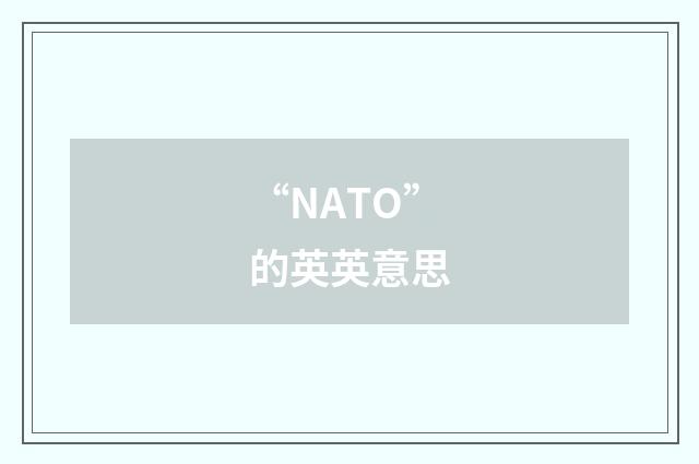 “NATO”的英英意思