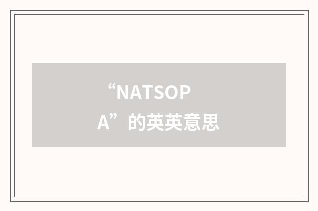 “NATSOPA”的英英意思