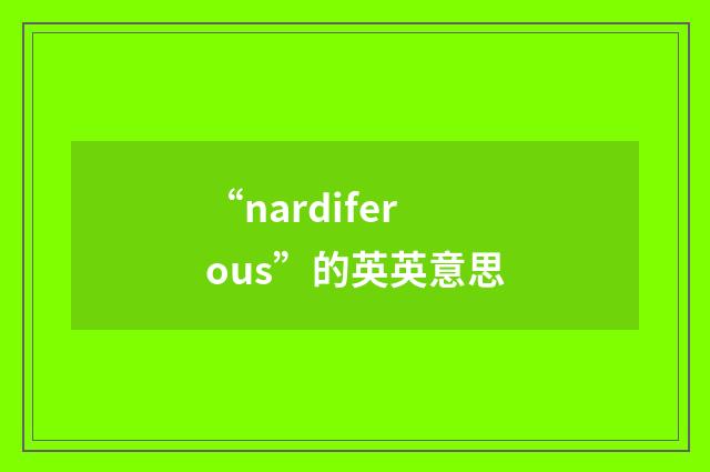 “nardiferous”的英英意思