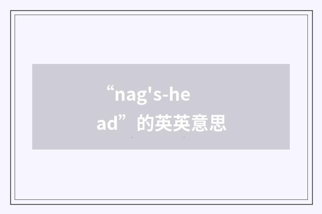 “nag's-head”的英英意思