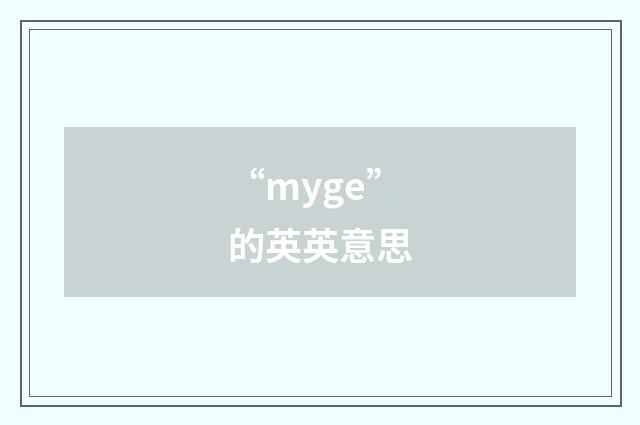 “myge”的英英意思