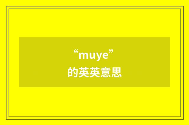 “muye”的英英意思