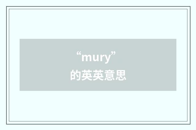 “mury”的英英意思