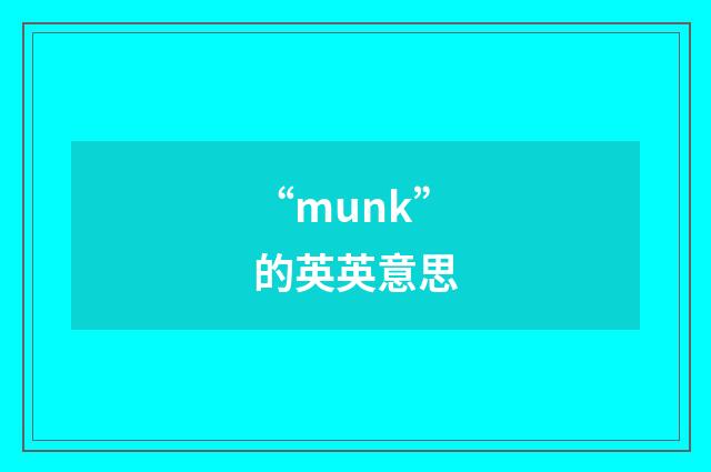“munk”的英英意思