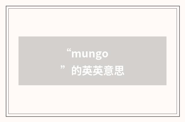 “mungo”的英英意思