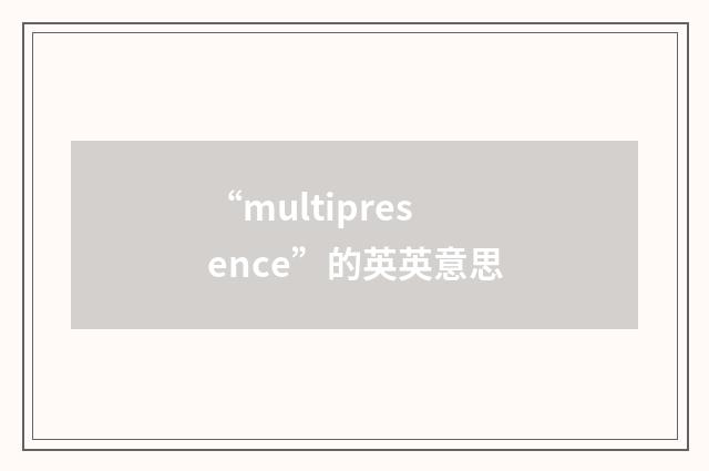 “multipresence”的英英意思