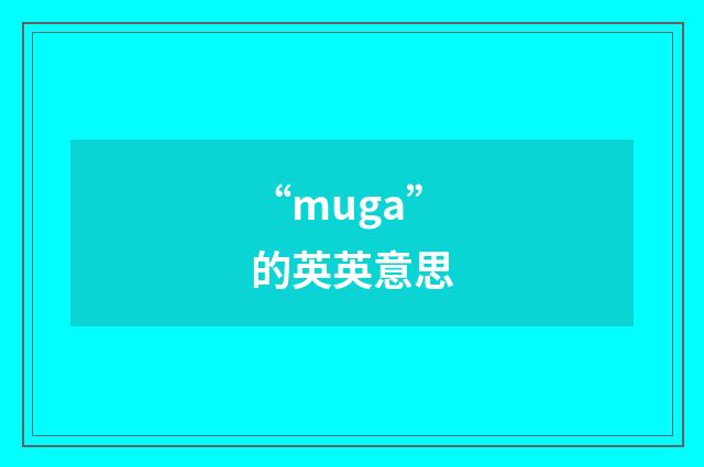 “muga”的英英意思