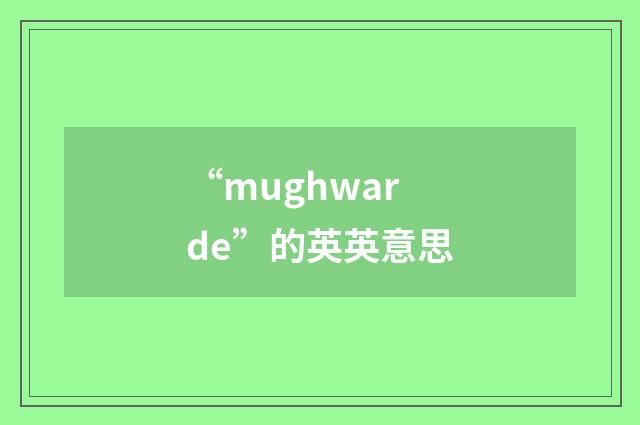 “mughwarde”的英英意思