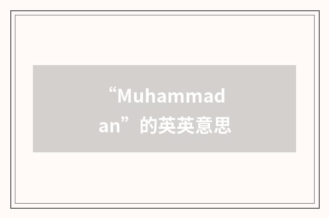 “Muhammadan”的英英意思