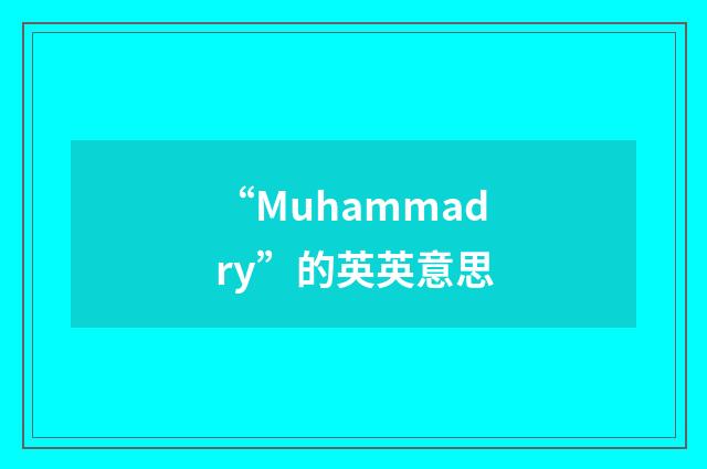 “Muhammadry”的英英意思
