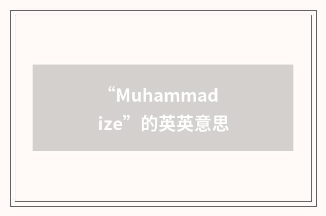 “Muhammadize”的英英意思