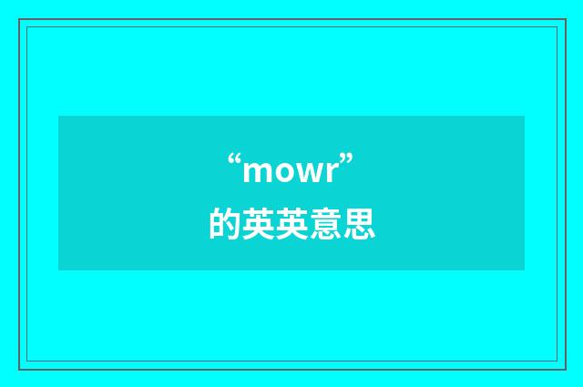 “mowr”的英英意思