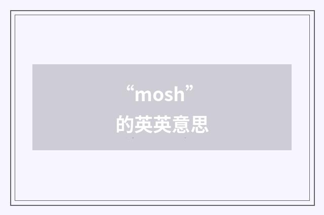 “mosh”的英英意思