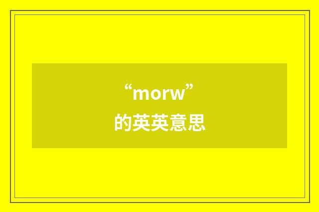 “morw”的英英意思
