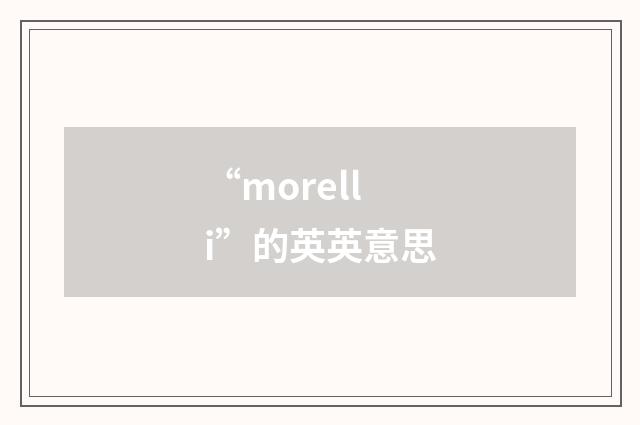 “morelli”的英英意思
