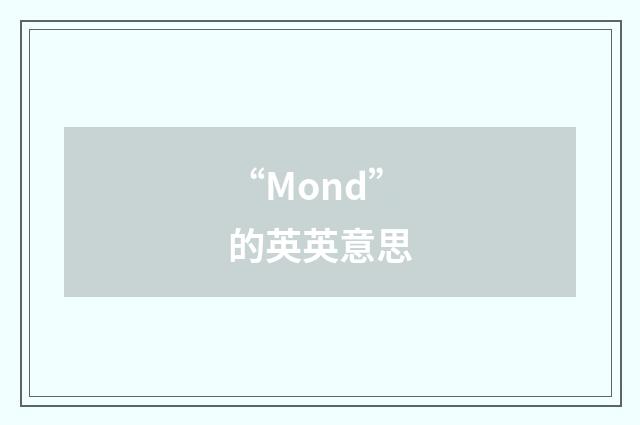 “Mond”的英英意思
