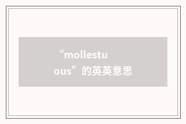 “mollestuous”的英英意思