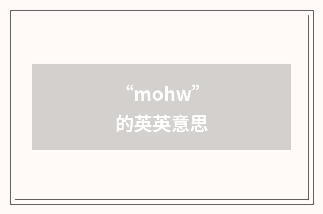 “mohw”的英英意思