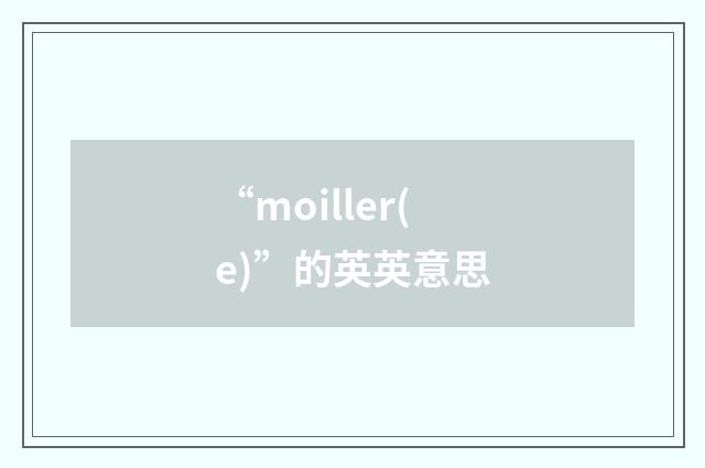 “moiller(e)”的英英意思