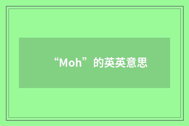 “Moh”的英英意思