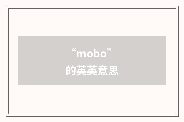 “mobo”的英英意思