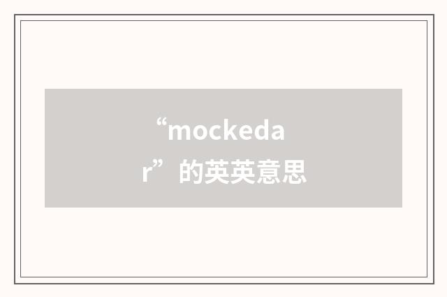 “mockedar”的英英意思
