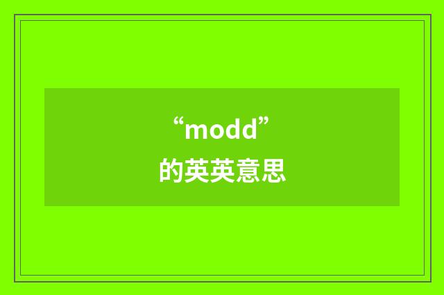 “modd”的英英意思