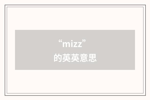 “mizz”的英英意思