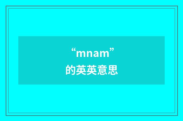 “mnam”的英英意思