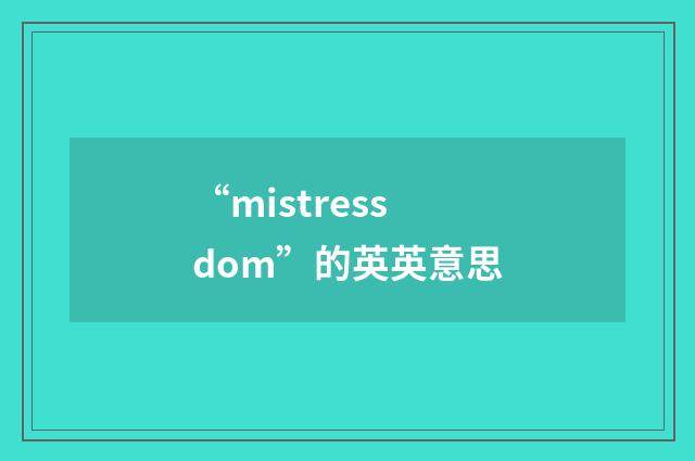 “mistressdom”的英英意思